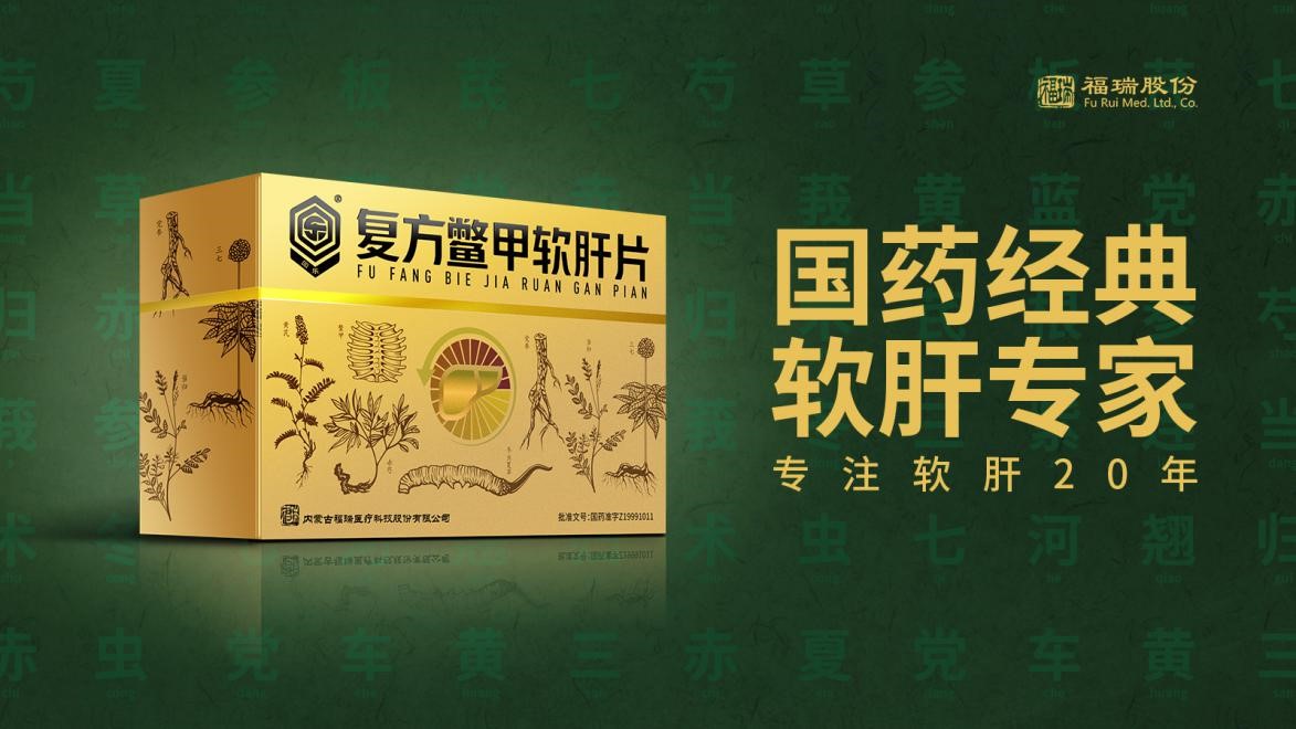 12月18日，中國(guó)中藥協(xié)會(huì)中藥產(chǎn)業(yè)信息發(fā)布會(huì)上，2021臨床價(jià)值中成藥品牌榜發(fā)布