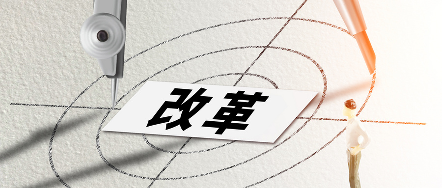 全國推進(jìn)！認(rèn)證機(jī)構(gòu)資質(zhì)審批實(shí)行“證照分離”改革
