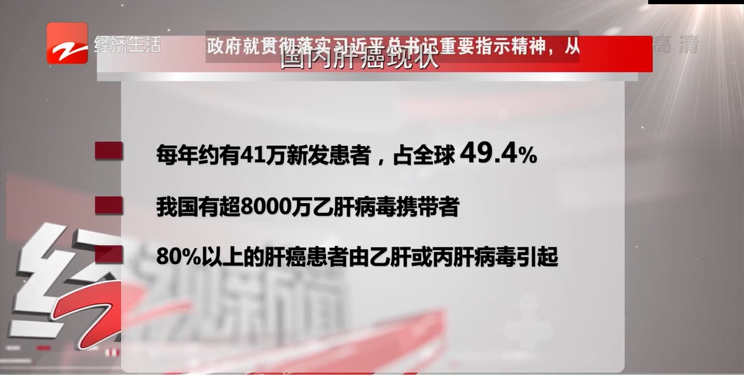 70%患者確診已經(jīng)是晚期！為什么肝癌總是難以察覺