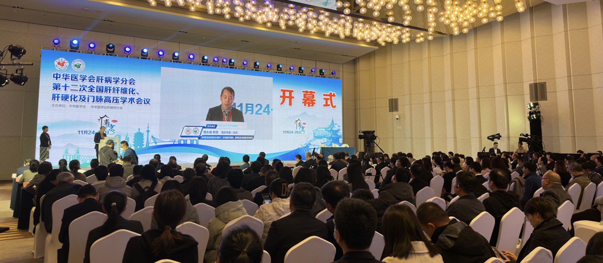 福瑞股份受邀參加中華醫(yī)學會肝病學分會學術會議，推動肝癌二級預防新發(fā)展