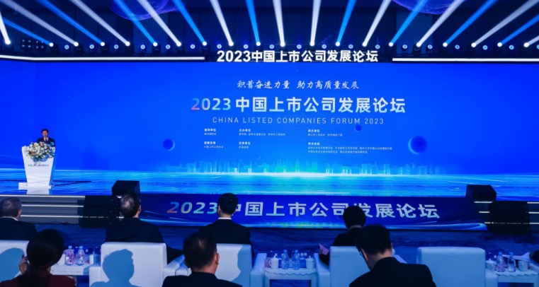 福瑞股份受邀參加中國上市公司發(fā)展論壇，榮獲企業(yè)社會責任優(yōu)質案例