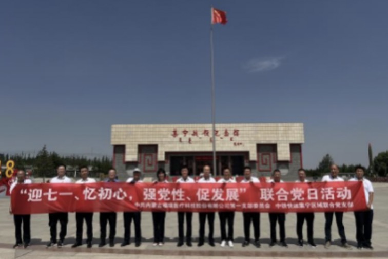 迎七一、憶初心、強黨性、促發(fā)展-----記各支部六月份黨建活動