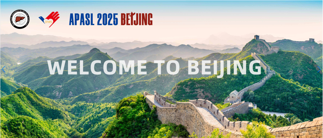 2025 APASL | 盛會(huì)日程公布，共探學(xué)術(shù)前沿