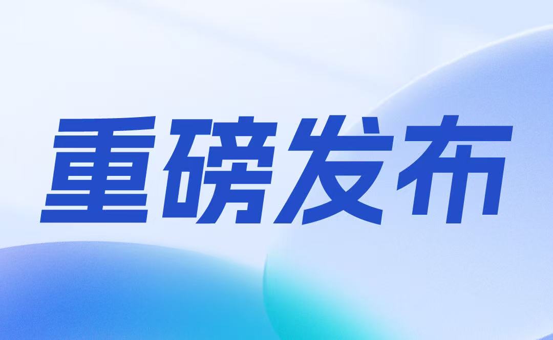 關于印發(fā)全國疾病預防控制行動方案（2024—2025年）的通知